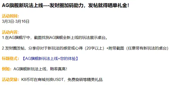 【AG旗舰】新增玩法即将上线!高赔率玩法引爆你的运气!