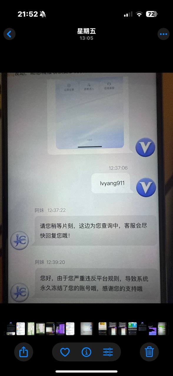 曝光金诚娱乐黑款