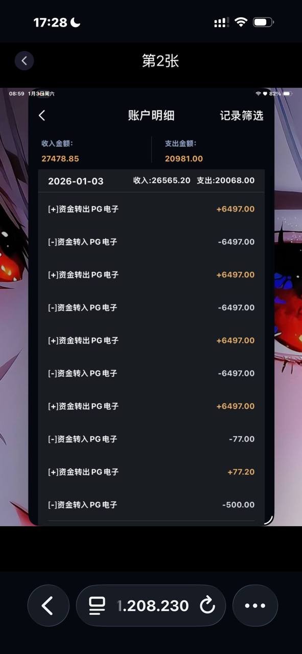 避雷NG黑台，有钱你就来胜天国际大舞台 ，马斯克注册两天就变全球首负